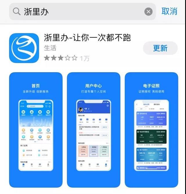 公交乘车码下载(好消息！凭“人才码”可免费乘坐桐乡公交啦)