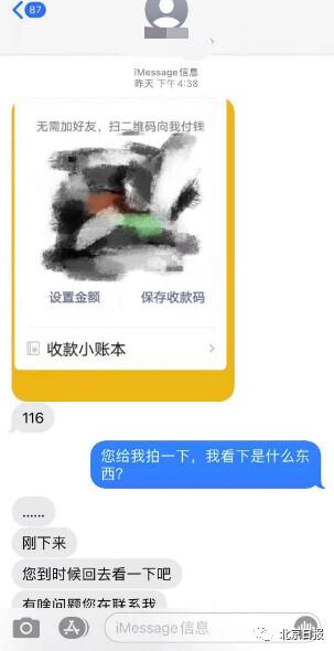 顺丰快递发货了可以中途退回吗(警惕！这种新型诈骗，一天内同小区40多户居民都遇到了……)