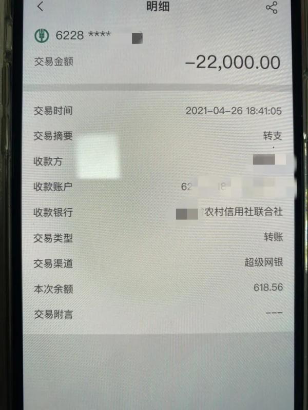 招行信用卡可以转账给别人吗(江苏一男子与网友裸聊，被“美女”要挟转账1.4万)