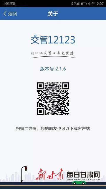 全国违章免费查询12123(足不出户 登录12123办理车驾管业务)