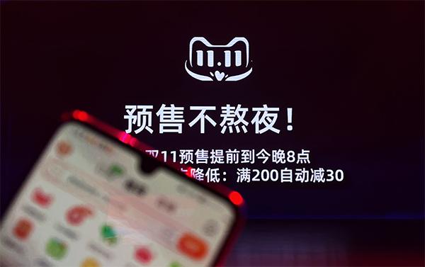 天猫商城券怎么用(天猫双11今晚开启：“定金人”不熬夜 凑单门槛更低 88VIP最划算)