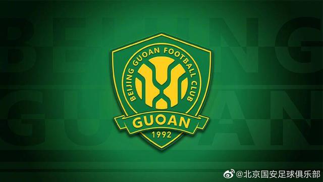 情报站logo:15万人投票！北京国安新logo明年启用，未来或再次升级