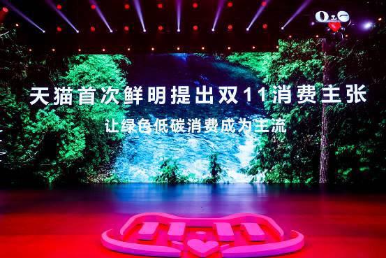 天猫优惠劵(天猫发布双11减碳计划：双11进入“低碳时间”)