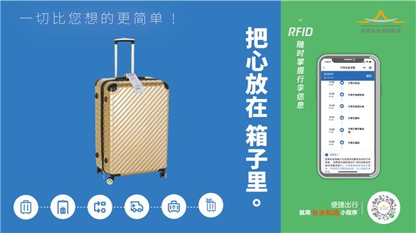 飞机票在线值机什么意思怎么操作(昆明机场上线“长水机场小程序”可在线值机、航班查询等)