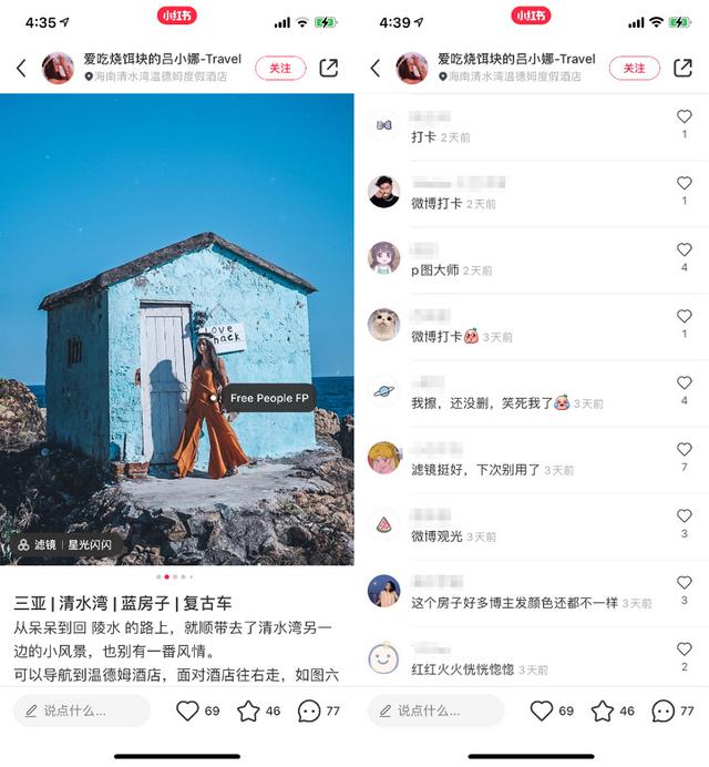 小红书如何查找阅览足迹(因滤镜照片被骂上热搜的博主 也听听他们自己怎么说)