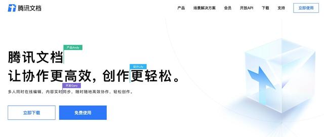 钉钉企业版和个人版一样吗(疫情时代效率办公神器：关于在线协作文档你了解多少？)