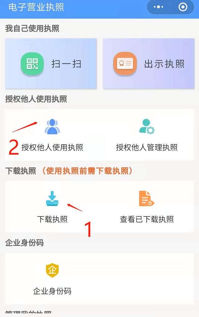 电子营业执照怎么申请办理(电子营业执照功能再升级，如何便捷办税看这里)