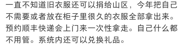 旧衣服回收厂家电话(夏秋换季，今年流行线上旧衣回收！不仅有人上门免费收，还能换钱、换好物 | 民生测评)