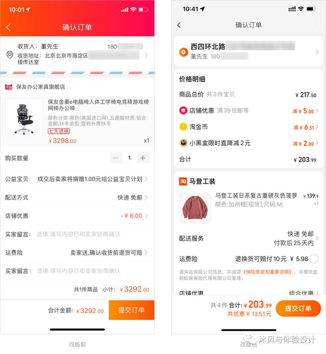 支付转化率计算公式(淘宝订单页改版分析：如何提高支付转化率)