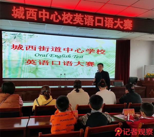 口语大赛背景图片(“声”临其境，彰显“英”采——永济市城西中心校英语口语比赛)