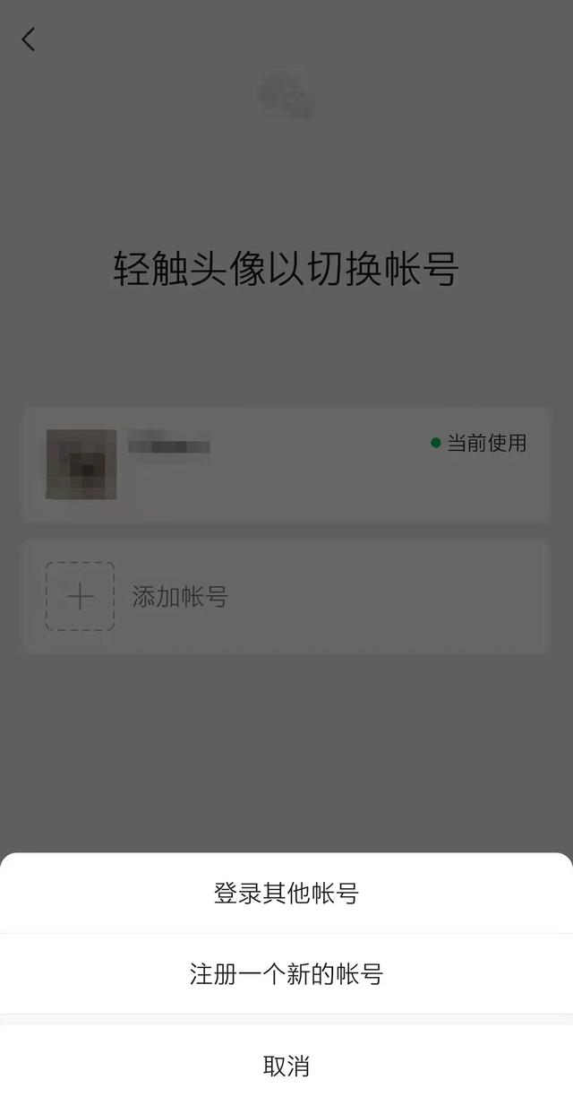 不用手机号怎么注册微信号2021(不用手机号就能注册微信？微信小号悄悄内测)