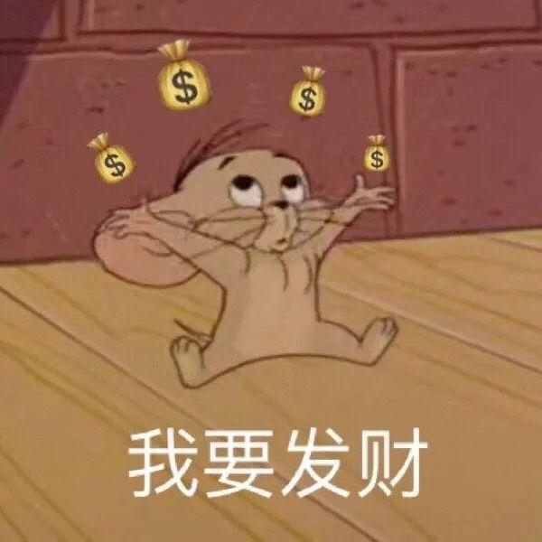 去哪弄钱来钱快的路子(来钱快的路子，你能干得久吗？)