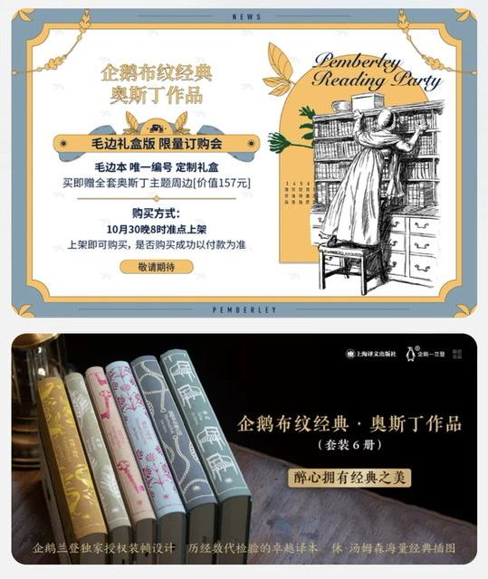 图书比价情况说明:被“秒杀”的高价特装书，可以拯救一破再破的图书底价吗