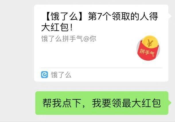 饿了么红包兑换码在哪里获取(【外卖红包攻略】教你每天领饿了么红包券，你学会了吗)