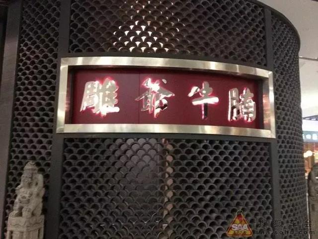 雕爷牛腩(雕爷牛腩为何失败了？看完本文彻底明白了......)