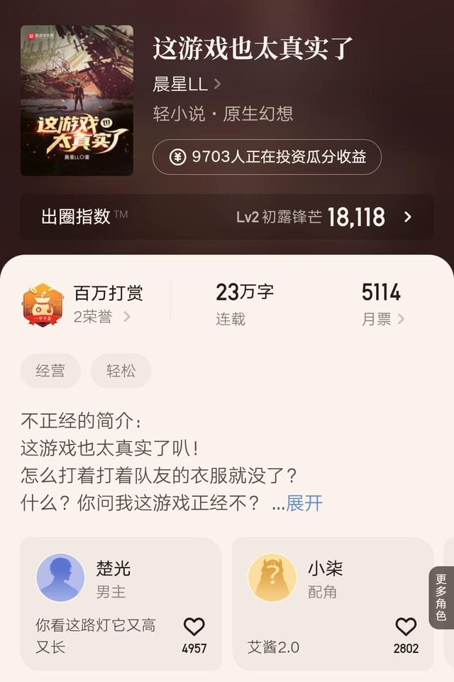 天下霸唱作品集(大神晨星LL废土文新书首订破万，天下霸唱新作《大耍儿》上线起点)