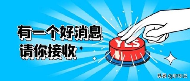 深圳助理工程师职称评定时间(助理工程师每年几月份评定？这几个时间点要记住)
