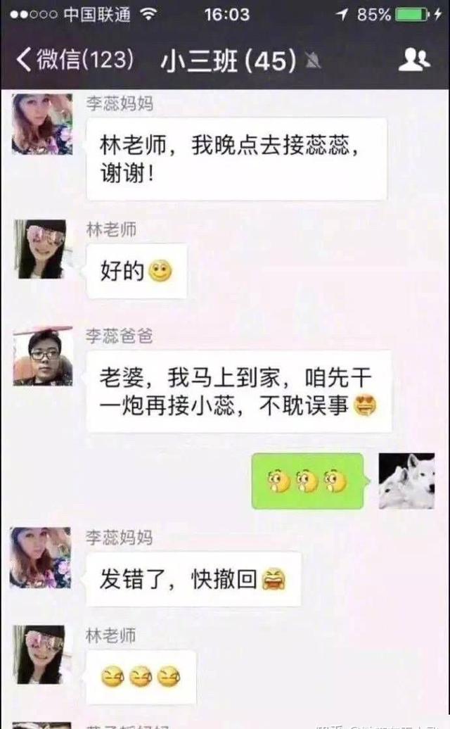 微信消息怎么群发给每一个人(避免错发群消息的几个小妙招)