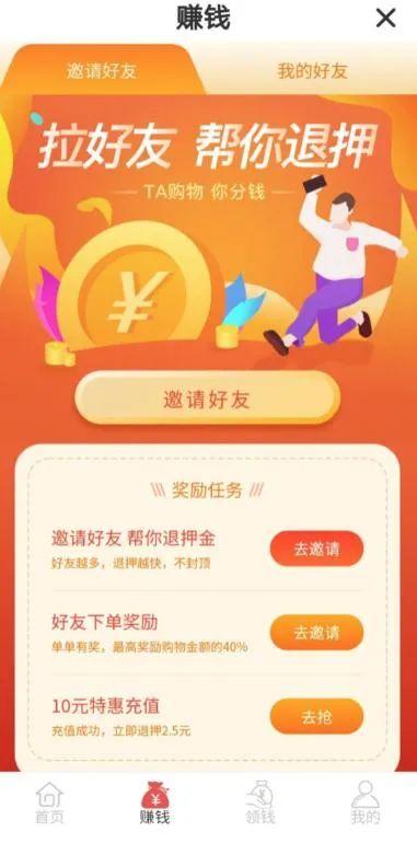 ofo返钱余额兑换(ofo推出拉好友帮退押金功能，用户：为了99还得拉好友入坑？)