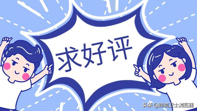 亚马逊VINE计划可以查认领时间吗(亚马逊测评方法大全，好评不再是难事)