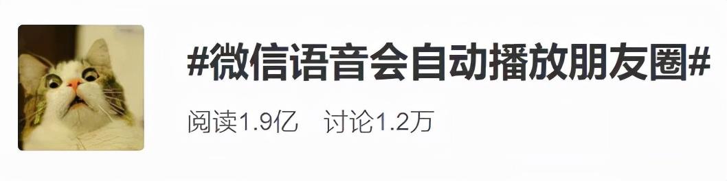 微信不显示朋友圈是怎么回事但能看到发动态(微信新功能：「自动播放朋友圈」？)