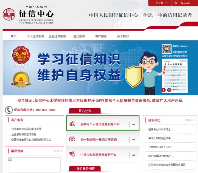 如何查询征信报告(如何查询个人征信报告？)