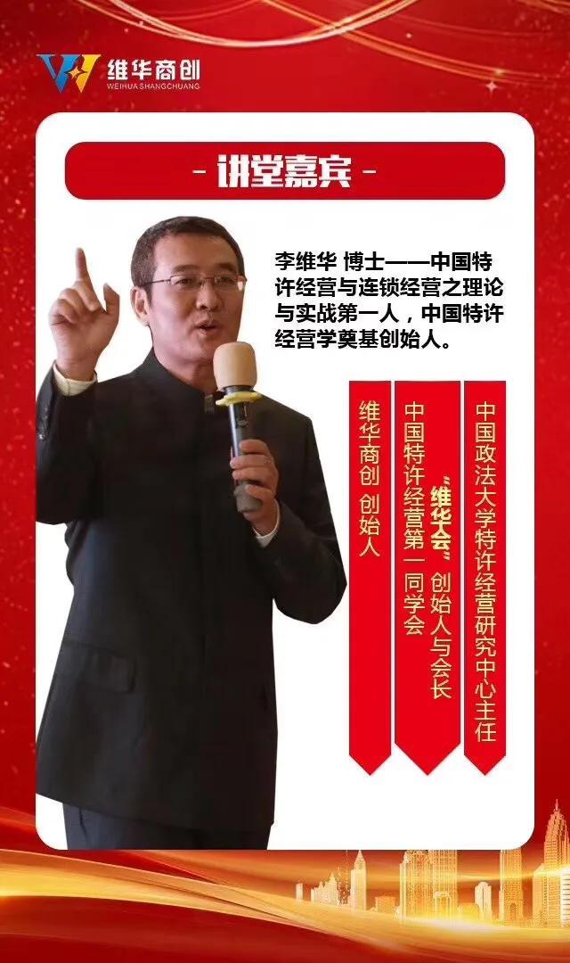 三只松鼠代理加盟总部(「李维华讲特许经营与连锁经营」三只松鼠自身的重重危机与建议)