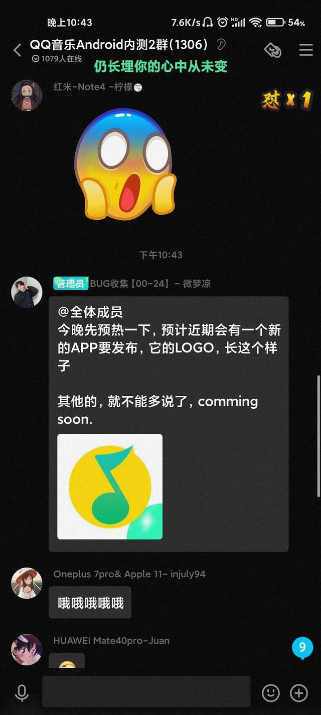 听歌赚钱一首5元app下载(腾讯 QQ 音乐极速版曝光：即将发布，听歌可赚钱)