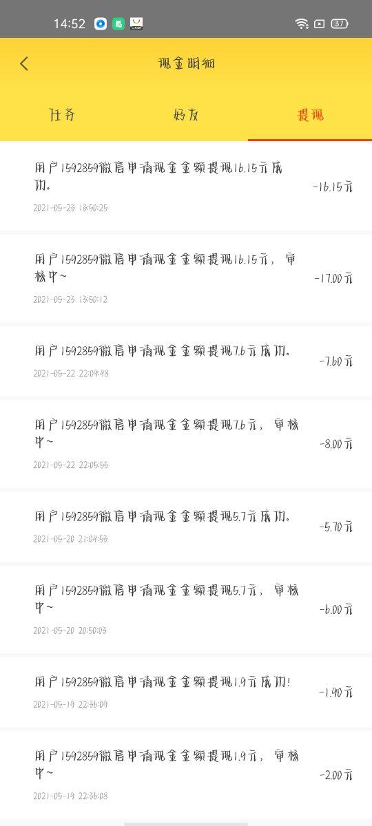 任务赚钱app(任务型兼职软件靠谱吗？)
