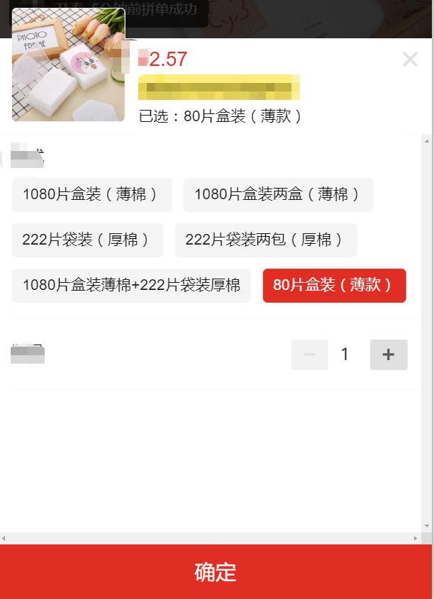拼多多买家版网址(为什么拼多多上商品价格那么便宜还包邮，他们是从哪来的货源？)