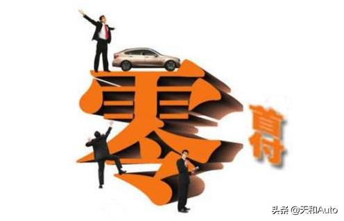 汽车以租代购是什么意思(汽车金融购车方案：零成本购车的以租代购概念全解析)