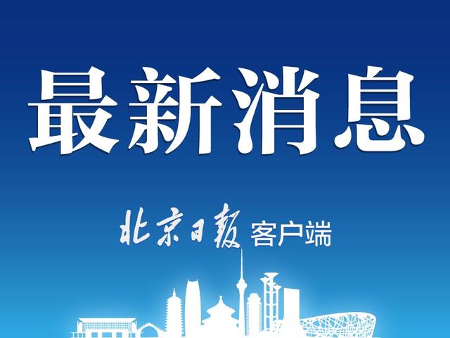 朝阳银行卡怎么交话费(别白跑！国庆期间，北京地区银行营业时间有调整)