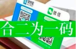 微信支付宝二维码合一怎么申请音箱(如何申请多合一收款码？如何申请聚合收款码？)