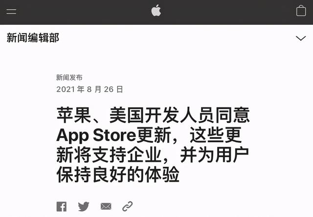 苹果税率(苹果终于妥协，以后不用交「苹果税」了)