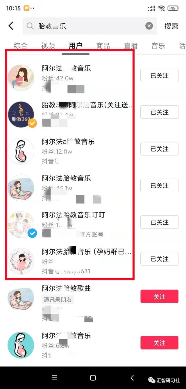 抖音怎么自己制作音乐苹果(揭秘抖音胎教音乐账号是如何制作，变现的？究竟值不值得去做？)