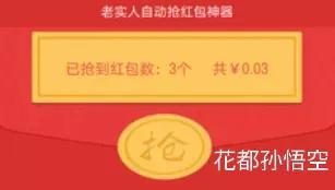 微信红包自动抢最佳最大(微信新版本能自动抢红包？)