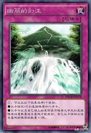 天幻之龙轮(游戏王大怪兽卡——幽丽幻泷，天威鬼神，无崩地，龙轮，无双之拳)