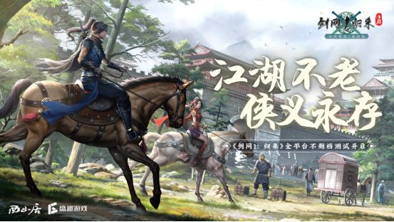 装备可以卖rmb的手游(3天赚600元，B站百万UP主已验证！《剑网1：归来》搬砖玩法揭秘)
