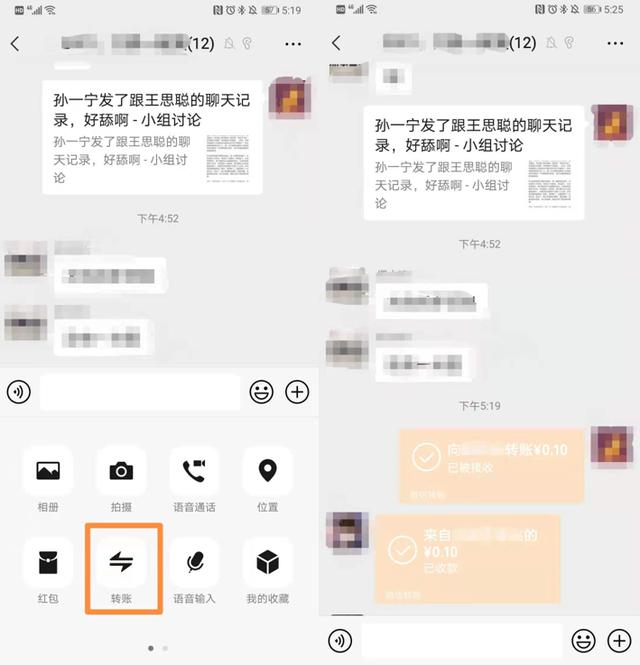 微信怎么发起群收款 款(微信推出群转账功能，不加好友也能转)