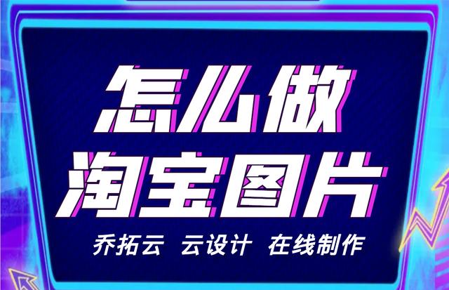 淘宝主图在线制作免费(如何在线制作店铺头像、商品主图)