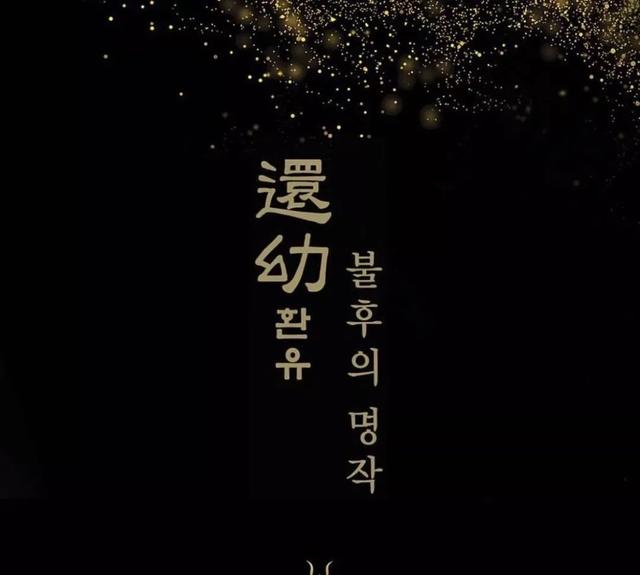 韩国护肤品排行榜10强补水(美妆大神降临，韩国后还幼水乳上市，韩系护肤顶级水乳系列)