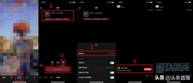 手机抖音怎么直播游戏(如何使用抖音进行手机媒体直播)