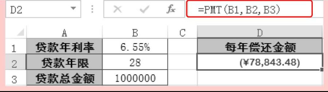 Excel求利率的公式(财会人掌握这7个Excel函数公式，轻松搞定本金利息计算)