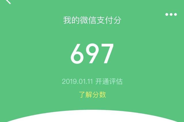 花呗芝麻信用分有什么用(支付宝信用分可以用花呗借呗，微信新推出的支付分能做什么？)