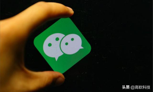 微信是什么公司开发的(微信公众号开发公司找哪家？_高软科技)