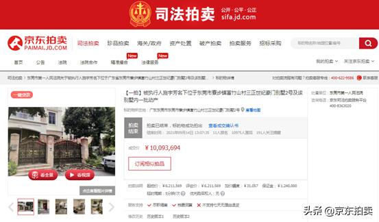 京东司法拍卖靠谱吗(京东拍卖三大利器助力房产司法拍卖高效执行)