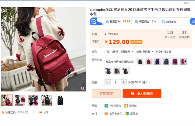 花呗无法开通怎么解决(新手看过来，淘宝店铺无法开通花呗影响订单成交怎么办，方法在这里)