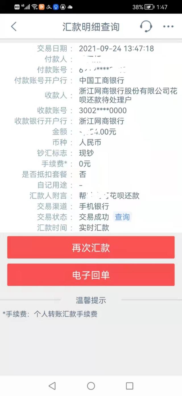 欠支付宝花呗逾期了怎么办(花呗逾期一年多，后续如何还款？)