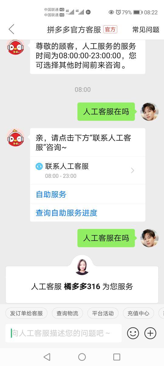 拼多多注销账号(拼多多竟然没有用户注销功能，大家说说用户权利何在？)