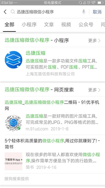 手机视频压缩怎么弄(手机内存不够？试试这个压缩视频图片的小程序！100MB视频变2MB)